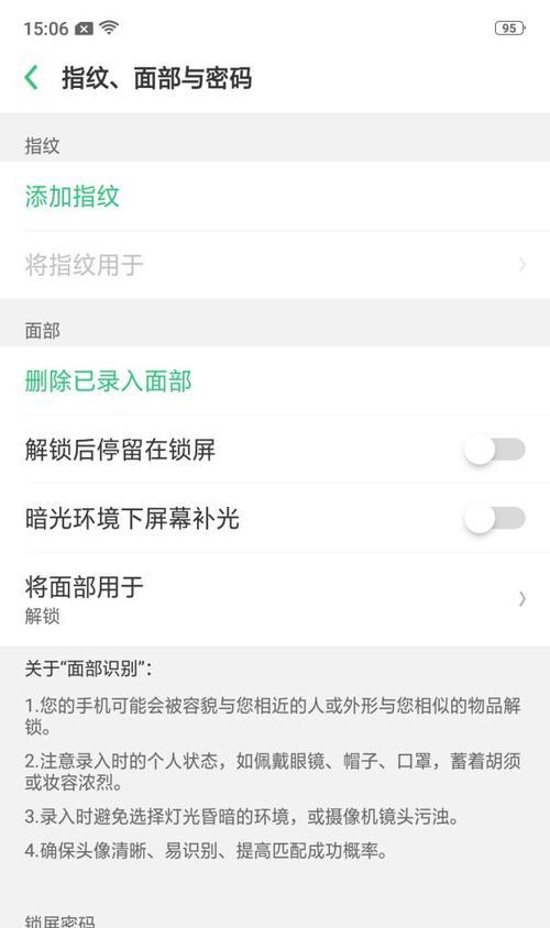 OPPOR15指南（通过简单设置，让你的OPPOR15成为最佳的床头闹钟）