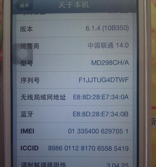 iPhone手机掉水急救方法（快速救援，拯救湿润的iPhone）