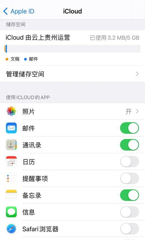 免费享受AppleMusic和iCloud的方法大揭秘！