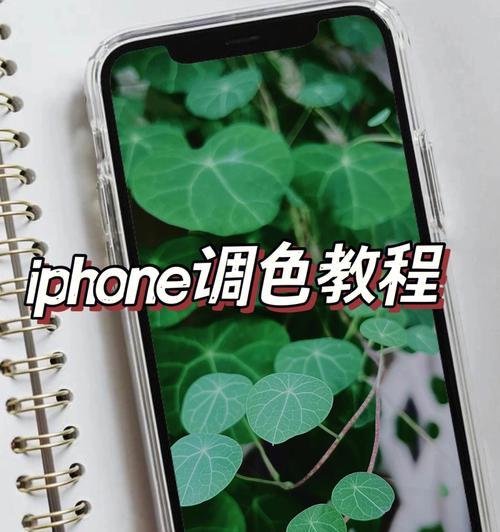 iPhone相机无法对焦的解决方法（排除iPhone相机对焦问题的有效办法）