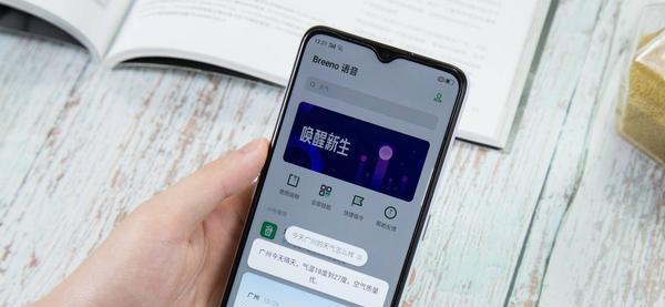 如何开启Breeno智能语音助手（一步步教你轻松开启Breeno智能语音助手的方法）