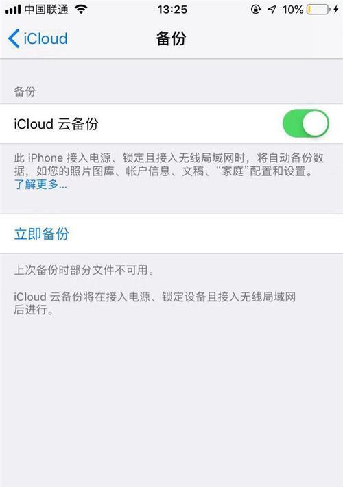 如何使用iCloud取消自动续费（一步步教你取消iCloud自动续费，避免不必要的费用）