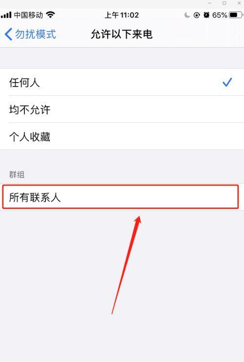 拦截骚扰电话的简便方法——iPhone设置（使用iPhone设置轻松解决骚扰电话问题）