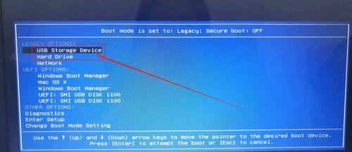 联想主板BIOS设置U盘启动项教程（详细讲解如何在联想主板BIOS中设置U盘作为启动项）