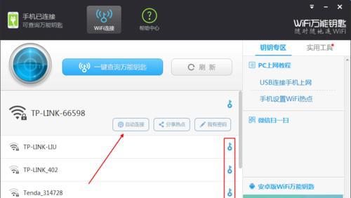 电脑无法连接到WiFi的解决方法（排除故障、重新设置、寻求专业帮助）