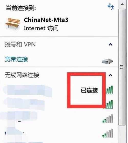 电脑无法连接到WiFi的解决方法（排除故障、重新设置、寻求专业帮助）