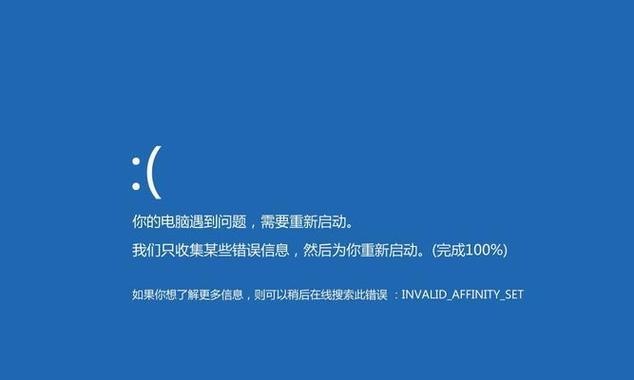 笔记本蓝屏修复方法详解（解决笔记本蓝屏问题的有效方法及步骤）