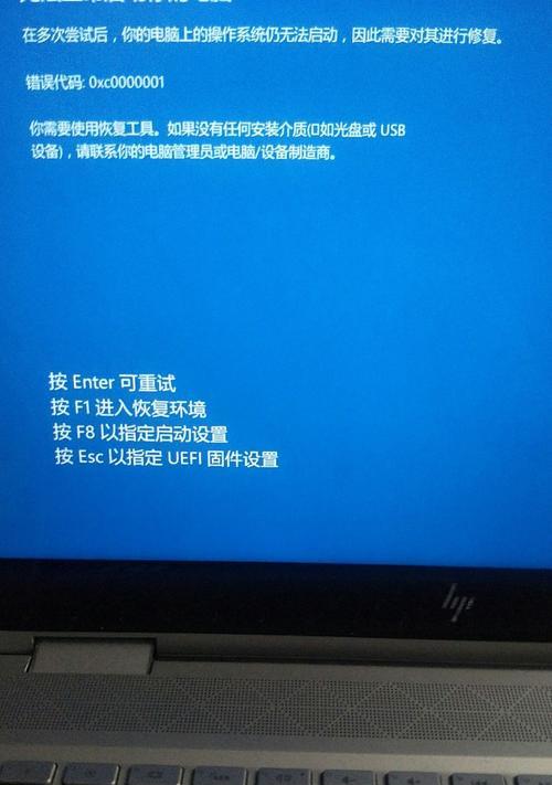 计算机重装系统失败处理方法（解决计算机重装系统失败的实用技巧）