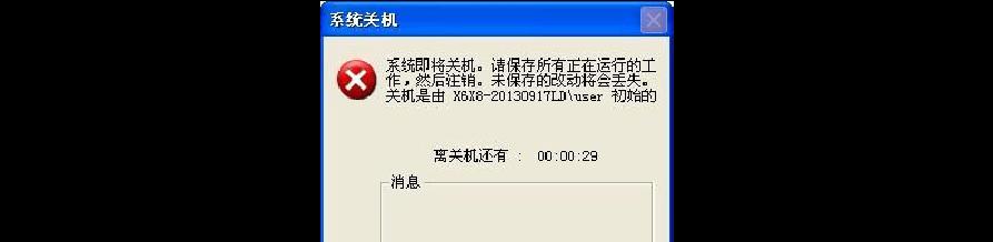 电脑关机关不了怎么办？（解决电脑关机故障的实用方法）