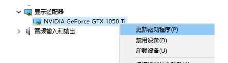 解决Nvidia控制面板无法打开的问题（探索常见问题的解决方案，修复您的Nvidia控制面板）