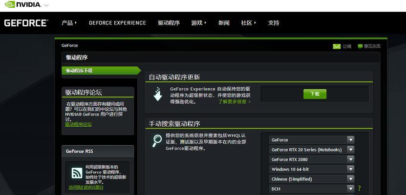 解决Nvidia控制面板无法打开的问题（探索常见问题的解决方案，修复您的Nvidia控制面板）