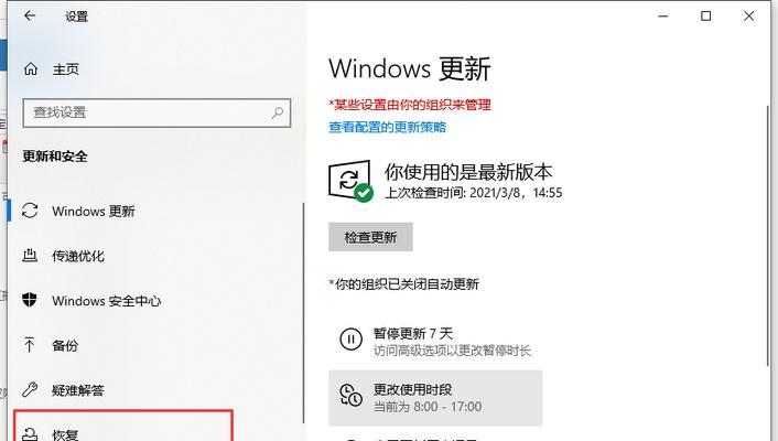 Win10系统设置开机密码的方法（如何为Win10系统设置安全的开机密码）