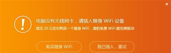 防止他人蹭网的技巧大揭秘！（保护个人网络安全，从防蹭网开始）