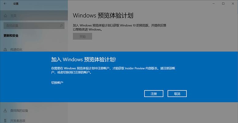 WIN11升级全教程（一次完整的WIN11升级体验，轻松迎接全新操作系统）