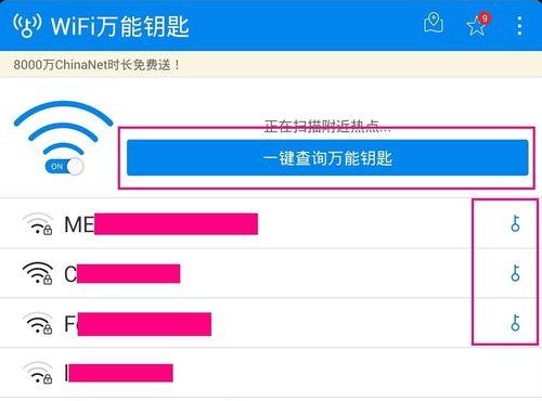 查看自己无线网密码攻略（快速找回无线网密码，从容上网无忧）