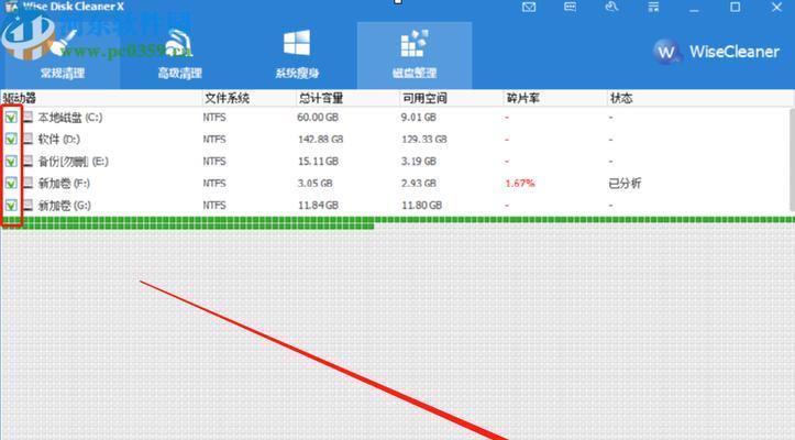 电脑磁盘碎片删除教程（彻底清理电脑磁盘碎片，提升系统性能）