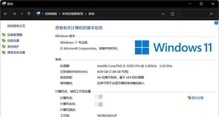 Win11家庭版如何重新设置账户名（简单操作教程帮你更改Win11家庭版账户名）