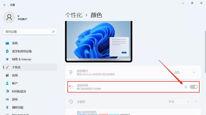 Win11家庭版如何重新设置账户名（简单操作教程帮你更改Win11家庭版账户名）