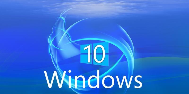 Win10最稳定好用的版本更新是哪个？（探索Win10版本更新的优劣势，为你选择最佳系统版本提供参考）