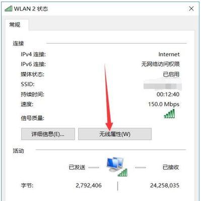 快速修改WiFi密码的教程（一分钟搞定，轻松保障网络安全）