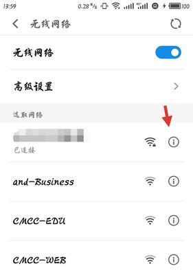 快速修改WiFi密码的教程（一分钟搞定，轻松保障网络安全）