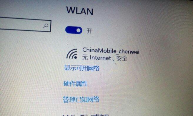 快速修改WiFi密码的教程（一分钟搞定，轻松保障网络安全）