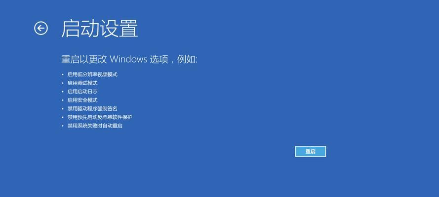 禁用Win10驱动程序强制签名的步骤（解决Win10驱动程序强制签名问题的简易教程）