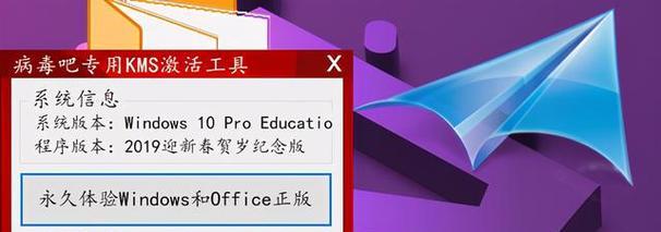 Windows系统激活指南（详细步骤帮助你成功激活Windows系统）