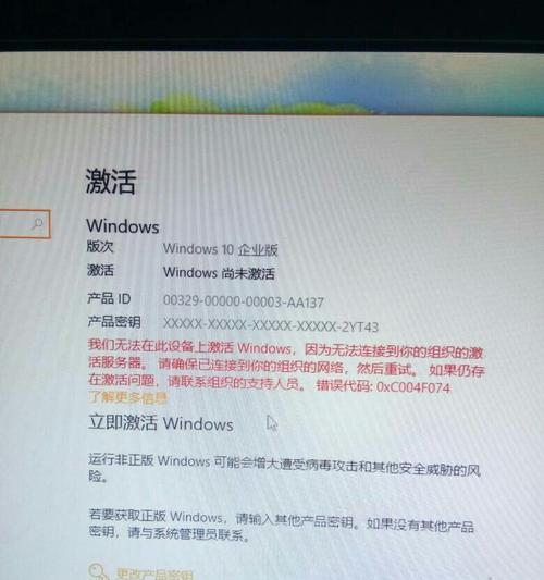 Windows系统激活指南（详细步骤帮助你成功激活Windows系统）