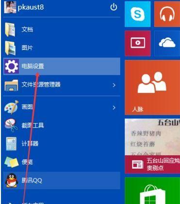 Win10各版本的不同之处（探索Win10各个版本的卓越差异与创新）