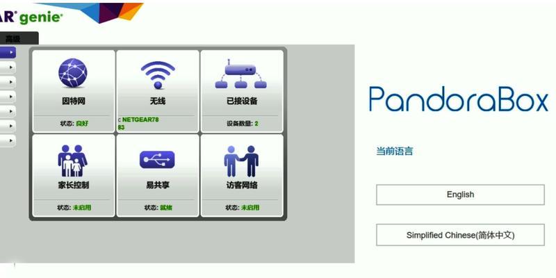 路由器刷机图文讲解（简单易懂的路由器刷机教程，助你解锁更多功能）