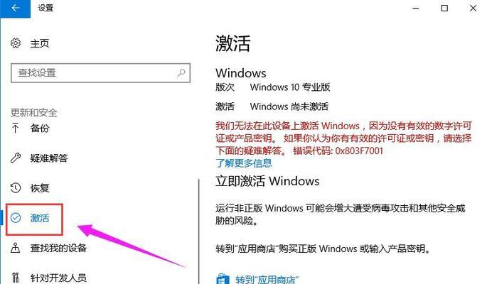 Win10专业版出现无法全屏有黑边的解决方法（Win10专业版全屏显示异常问题的原因及解决办法）