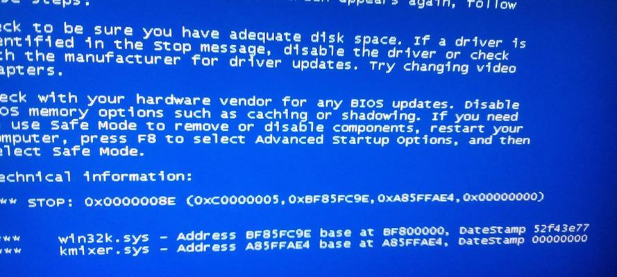 电脑蓝屏问题处理方法（解决电脑蓝屏的有效措施及注意事项）