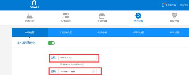 简单易行的方法设置路由器WiFi密码（保障网络安全，防止未授权连接）
