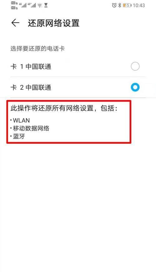 家里WiFi密码忘记了怎么办？（忘记家里WiFi密码怎么办？一招解决问题！）