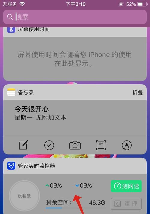 WiFi网速变慢的处理方法（快速解决WiFi网速变慢问题，让上网畅享无忧）