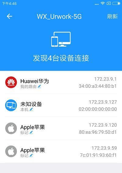 WiFi网速变慢的处理方法（快速解决WiFi网速变慢问题，让上网畅享无忧）