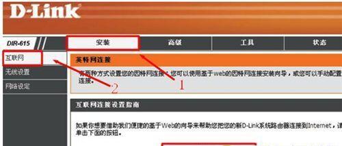 D-Link无线路由器设置图解（无线网络无忧无虑，让D-Link无线路由器为你搭建完美网络环境）