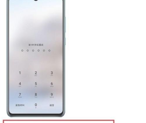 忘记手机解锁图案？快速解决方法揭秘！（解锁图案忘记该怎么办？一步步教你轻松解决！）