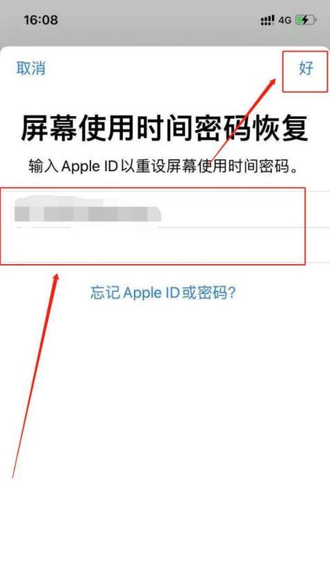 如何处理忘记AppleID密码的问题（简单易行的重设密码方法教程）