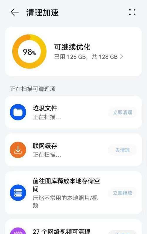 解决iPhone应用频繁闪退的小妙招（提高iPhone应用稳定性，让闪退问题不再困扰你）