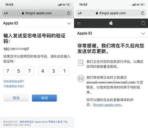 解锁AppleID激活锁（使用AppleID解锁iCloud激活锁，让你的设备重新恢复自由）