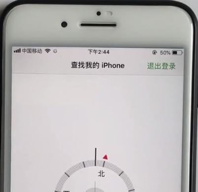 通过查找我的iPhone功能定位丢失的设备（轻松找回iPhone的位置，保护个人信息安全）