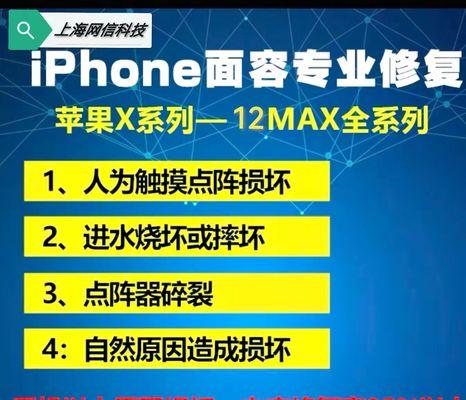 iPhoneXRXS截屏长截图教程（学会使用iPhoneXRXS的截屏功能，轻松截取长截图）