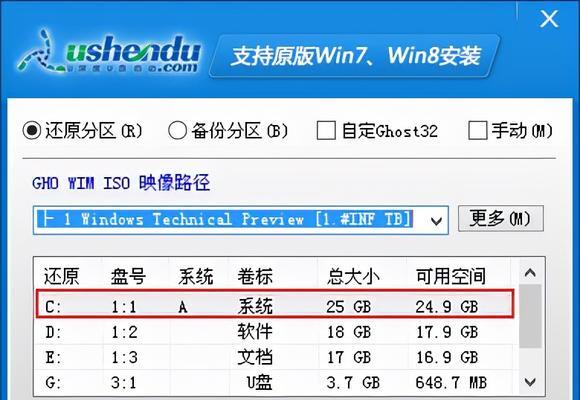 一步步安装Windows7系统教程（简单易懂的安装Windows7系统教程）