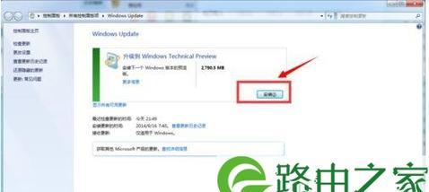 一步步安装Windows7系统教程（简单易懂的安装Windows7系统教程）