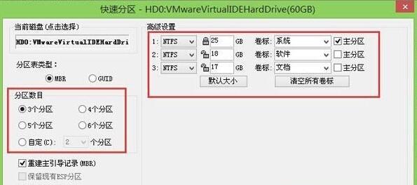 如何合并电脑硬盘分区（简单步骤教你合并硬盘分区，轻松释放存储空间）