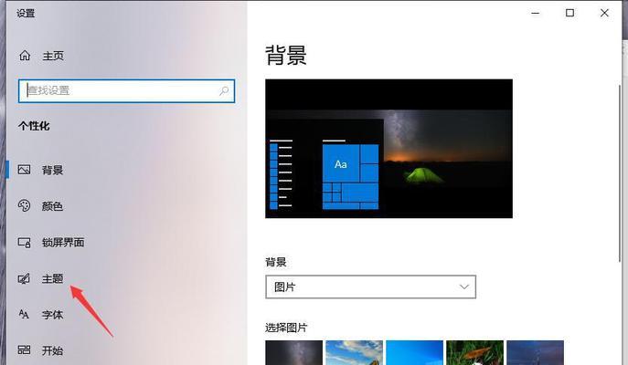 Win10系统中显示此电脑在桌面的方法（通过简单设置将“此电脑”快捷方式显示在Win10桌面上）