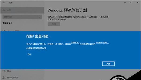 解决0x80004005错误代码的有效方法（快速修复Windows系统中的0x80004005错误代码）