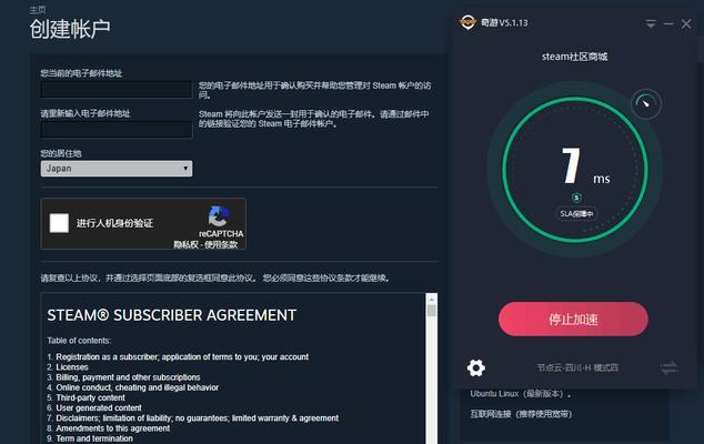 解决Steam商店错误代码-105的妙招（以简单有效的方法解决Steam商店错误代码-105问题）